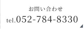 052-784-8330