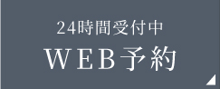 申込みフォーム