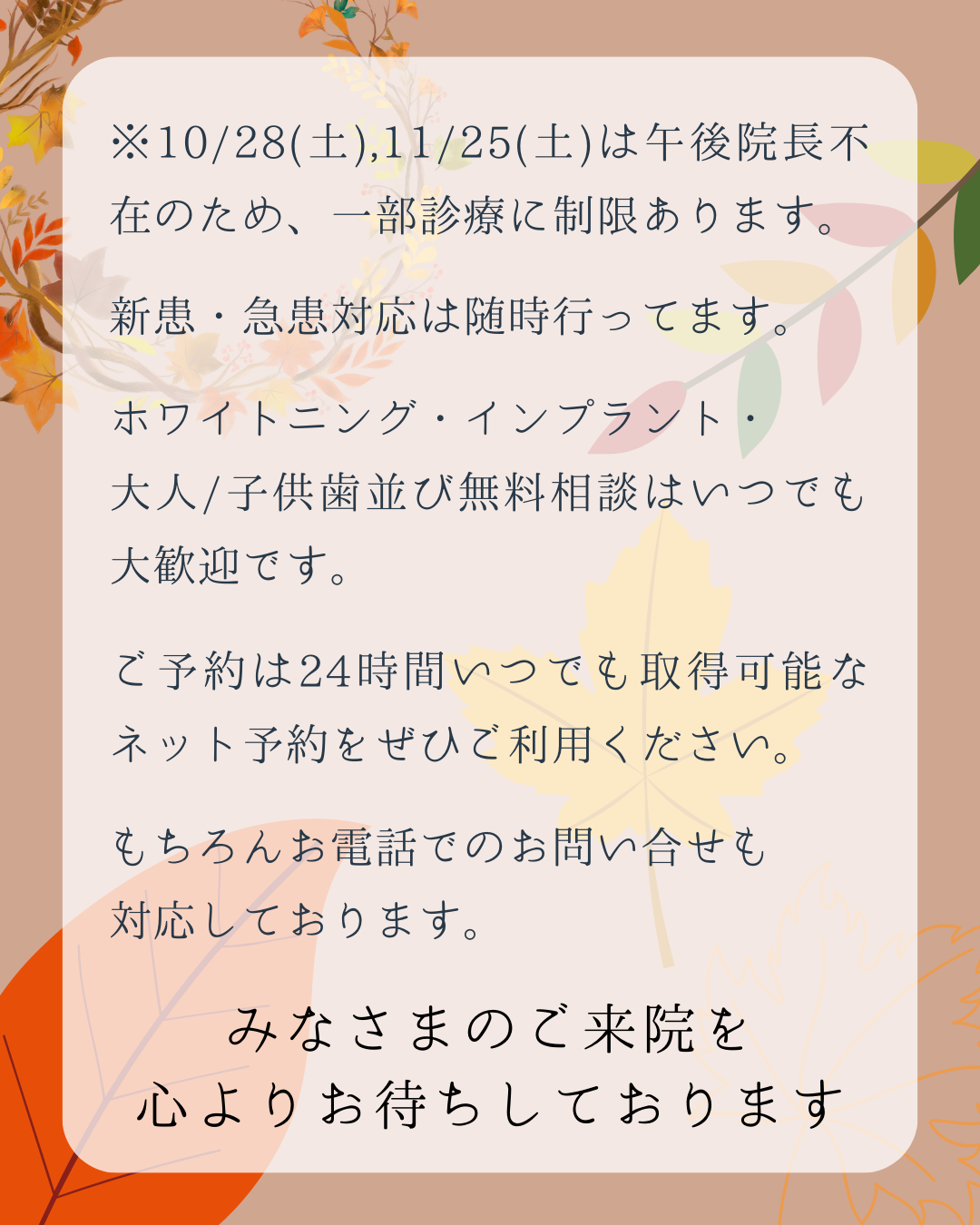 千種区、池下駅徒歩2分　歯医者　ちくさ池下歯科・矯正歯科